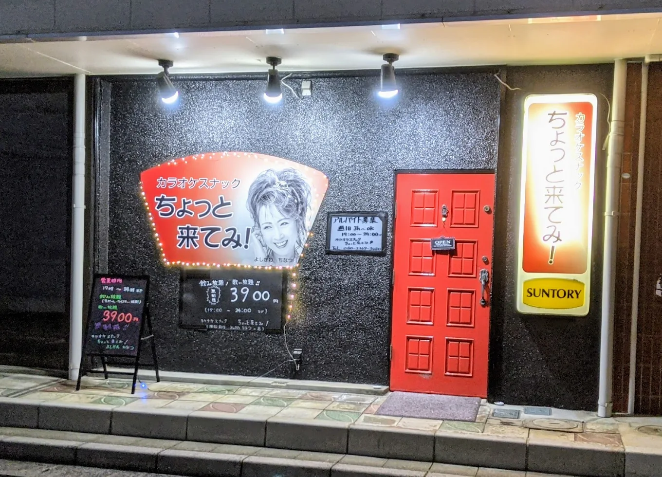 ちょっと来てみ！ 店外写真 1